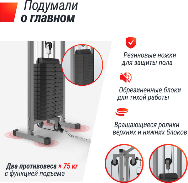 Силовой тренажер UNIX Fit Station 150 / CO150CB
