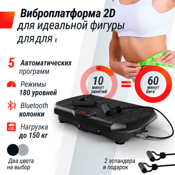 Виброплатформа UNIX Fit Edge 2D VP2DEBK