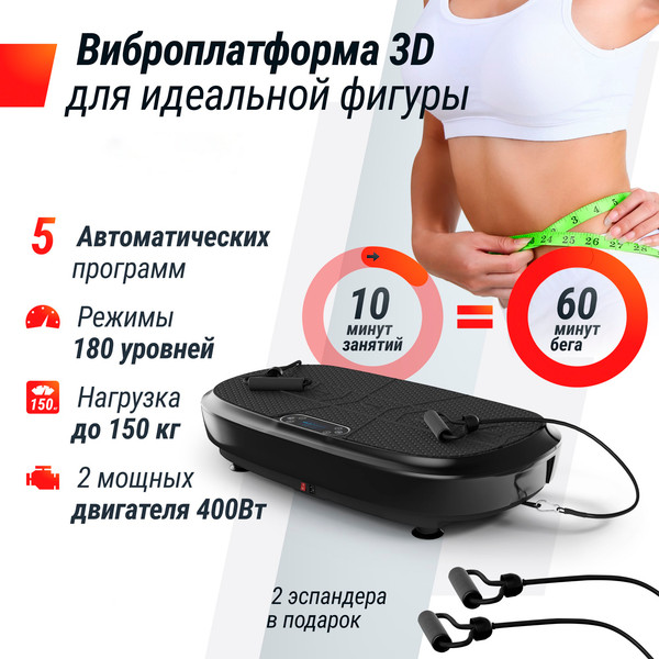 Виброплатформа UNIX Fit Quake 3D VP3DQBK