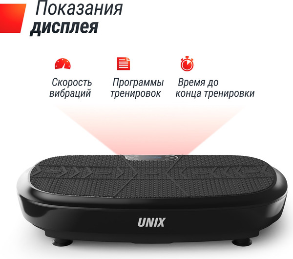 Виброплатформа UNIX Fit Quake 3D VP3DQBK