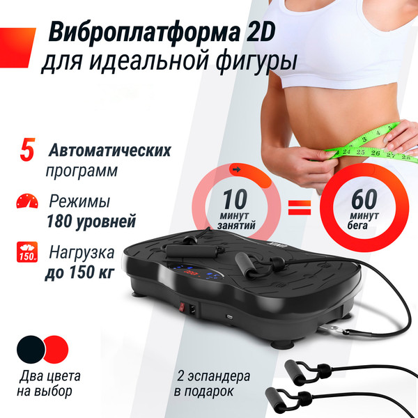 Виброплатформа UNIX Fit Intensive 2D VP2DIBK