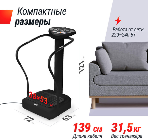 Виброплатформа UNIX Fit Improve 2в1 VPWHI2BK