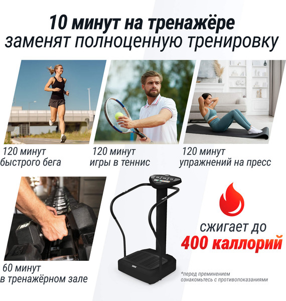 Виброплатформа UNIX Fit Improve 2в1 VPWHI2BK