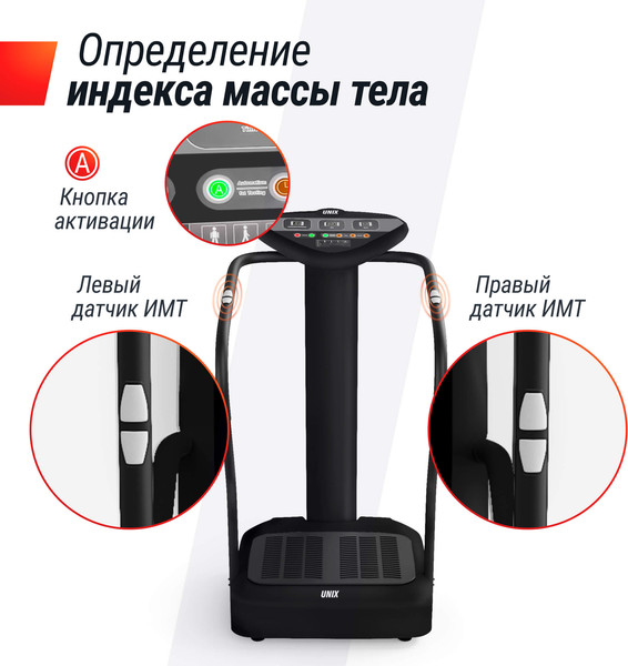 Виброплатформа UNIX Fit Improve 2в1 VPWHI2BK