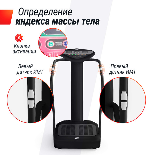 Виброплатформа UNIX Fit Improve 2в1 VPWHI2BK