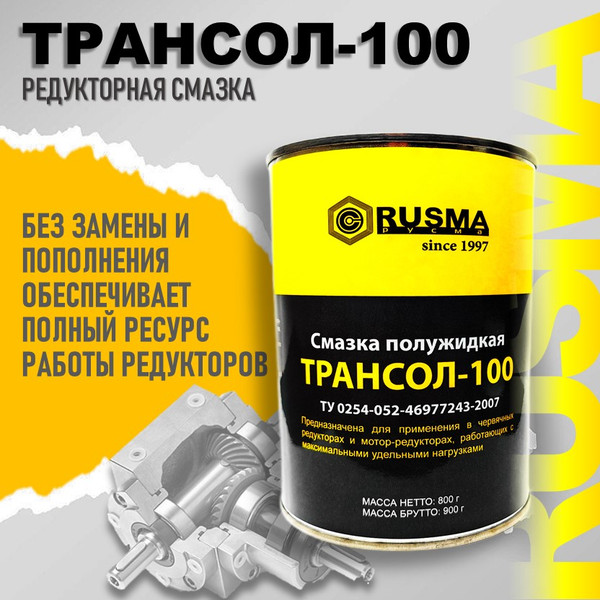 Смазка техническая Rusma Трансол-100 / 6811