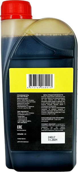 Масло техническое Rusma НГ-203Р / 7039