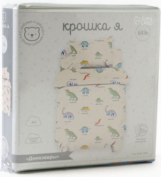 Комплект постельный для малышей Крошка Я Динозаврики / 10708276