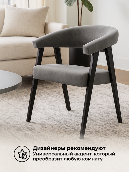 Стул Woodville Невада 2 (черное дерево)