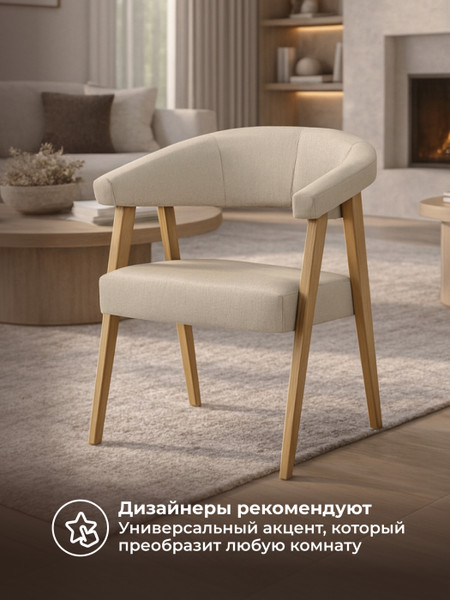 Стул Woodville Невада 2