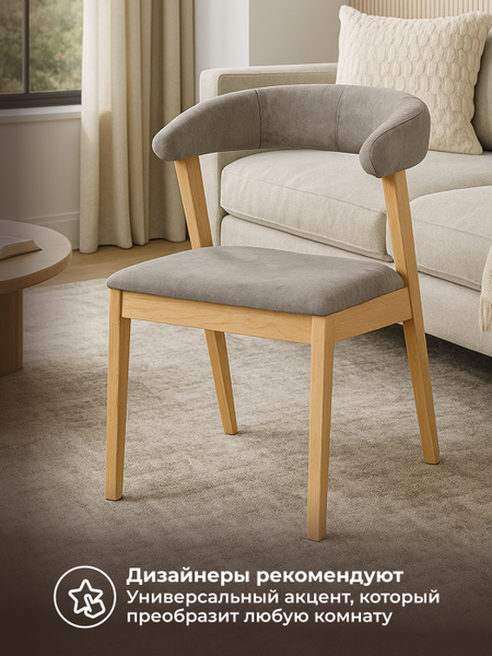 Стул Woodville Токио 2