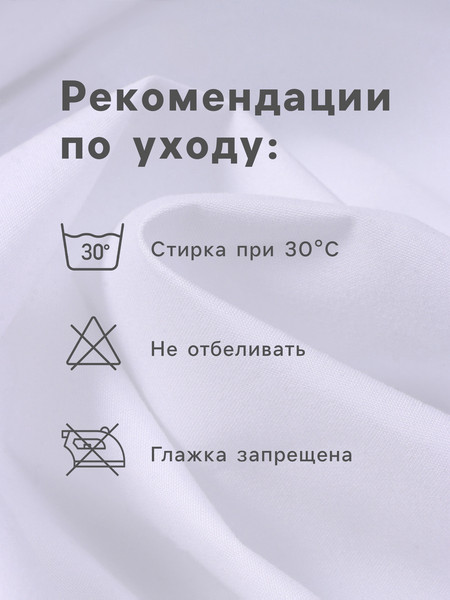 Наматрасник защитный Этель На резинке / 10877791