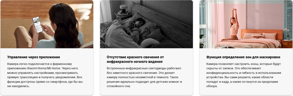 IP-камера Xiaomi Smart Camera C100 MJSXJ25CM / BHR07VOGL