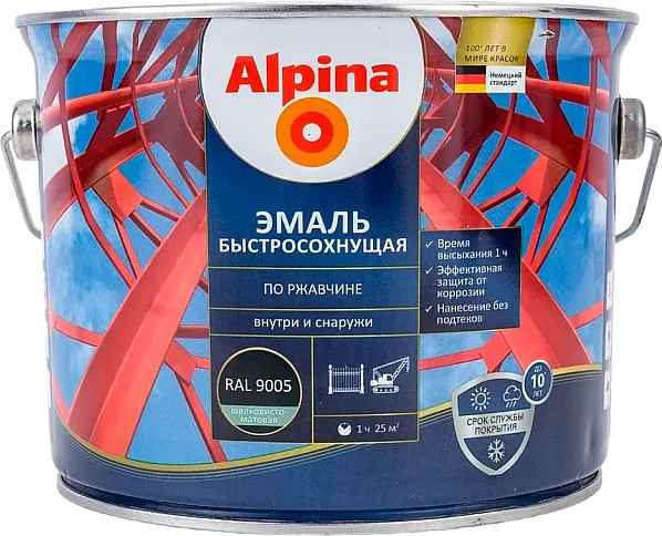 Эмаль Alpina По ржавчине RAL9005 - фото