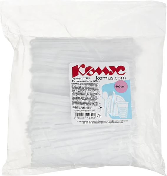 Набор размешивателей Комус Эконом / 274119