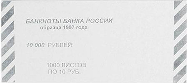 Набор накладок для купюр Банкор 10 рублей / Н 10 - фото