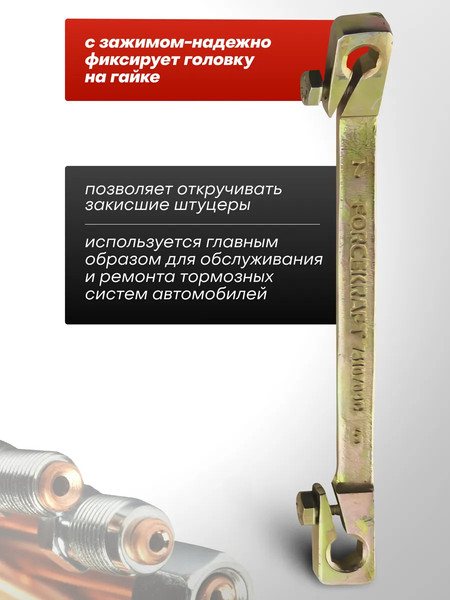 Гаечный ключ ForceKraft FK-7510709C