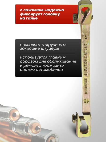 Гаечный ключ ForceKraft FK-7510810C