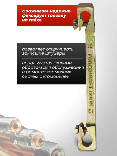 Гаечный ключ ForceKraft FK-7511012C