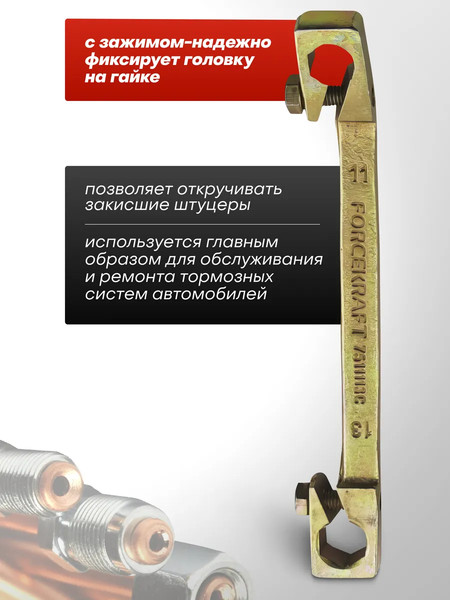 Гаечный ключ ForceKraft FK-7511113C