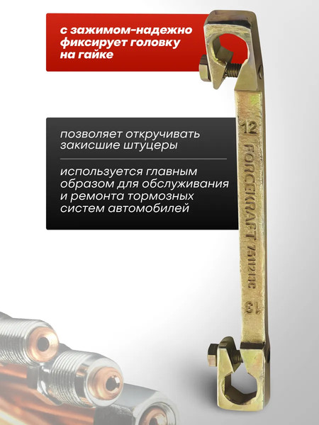 Гаечный ключ ForceKraft FK-7511213C