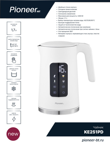Электрочайник Pioneer KE251PD