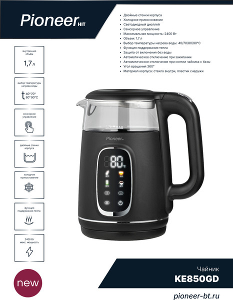 Электрочайник Pioneer KE850GD