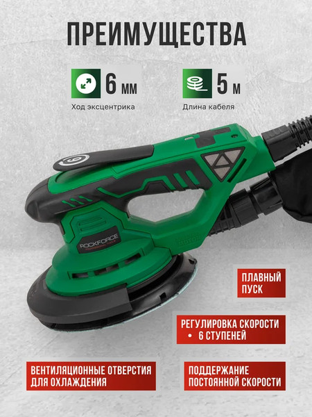 Эксцентриковая шлифовальная машина RockForce RF-S1A-DH34-125A