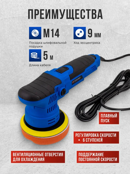 Полировальная машина Forsage F-WT03059