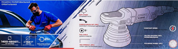 Полировальная машина Forsage F-WT03072