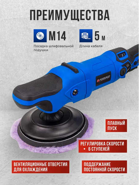 Полировальная машина Forsage F-WT03105