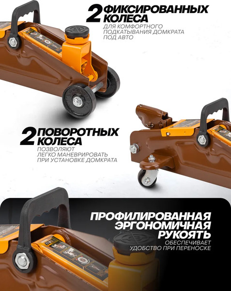 Подкатной домкрат Forstime FT-TA82008