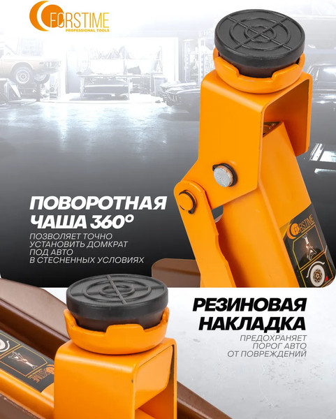 Подкатной домкрат Forstime FT-TA82008