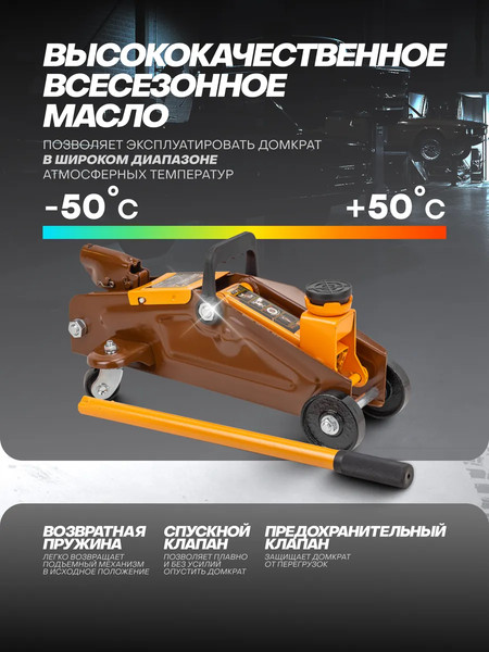 Подкатной домкрат Forstime FT-TA82008