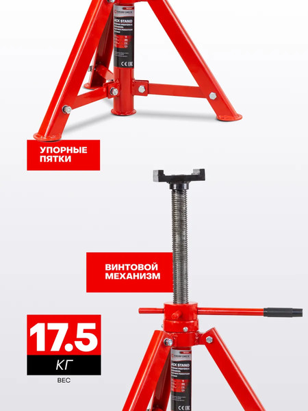 Подставка под автомобиль Everforce EF-TRF3201