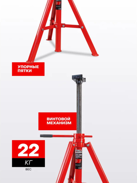 Подставка под автомобиль Everforce EF-TRF3202