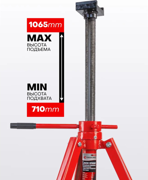 Подставка под автомобиль Everforce EF-TRF3202