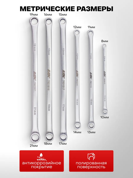 Набор ключей JBC 50622