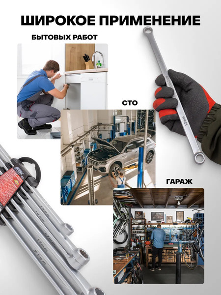 Набор ключей JBC 50622