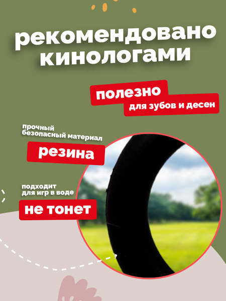 Игрушка для собак ZOONIK Кольцо / 16491