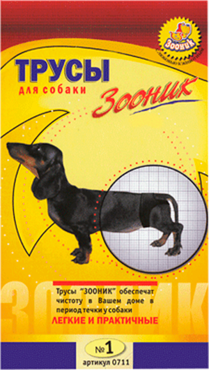 Гигиенические трусики для животных ZOONIK В период течки №1 / 0711 - фото