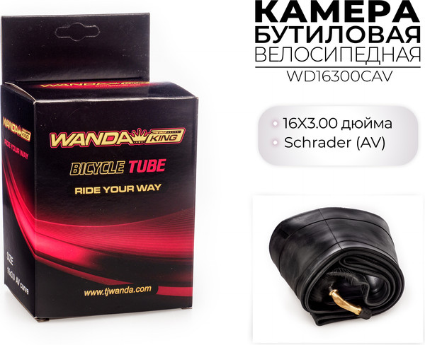 Камера для велосипеда Wanda 16x3 / WD16300CAV