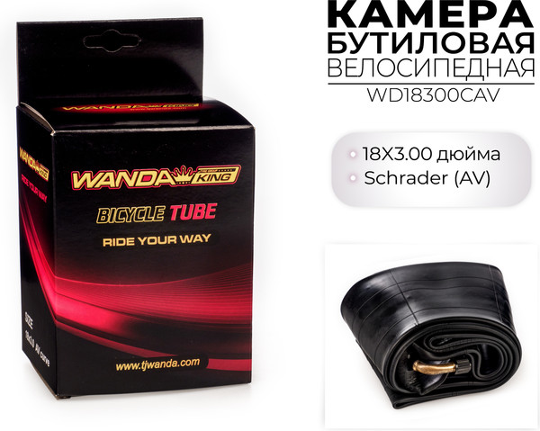 Камера для велосипеда Wanda 18x3 / WD18300CAV