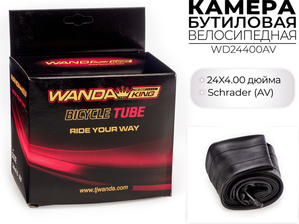 Камера для велосипеда Wanda 24x4 / WD24400AV
