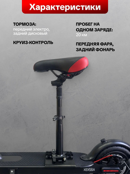 Электросамокат Exegol 8.5 XEXS6A / TSRD00175591