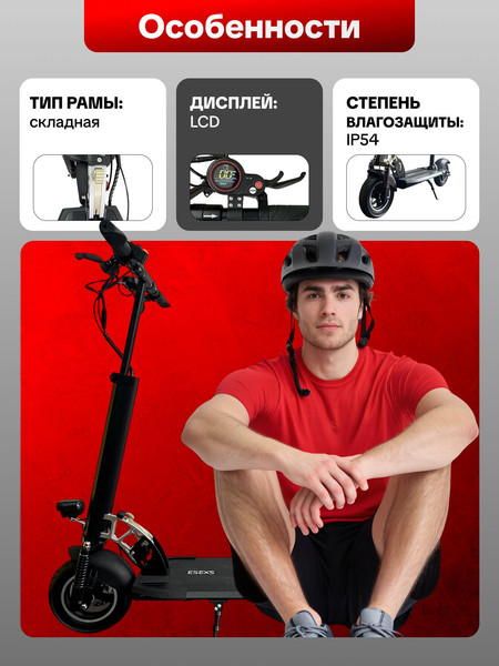Электросамокат Exegol 10 ESEXS / TSRD00175593