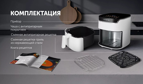 Аэрогриль Polaris PAF 5502