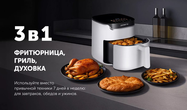 Аэрогриль Polaris PAF 5502