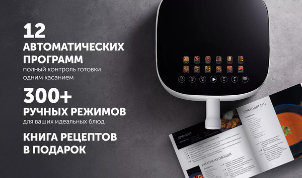 Аэрогриль Polaris PAF 5502