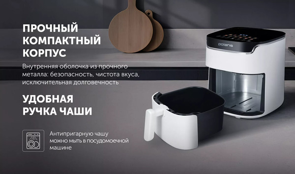 Аэрогриль Polaris PAF 5502